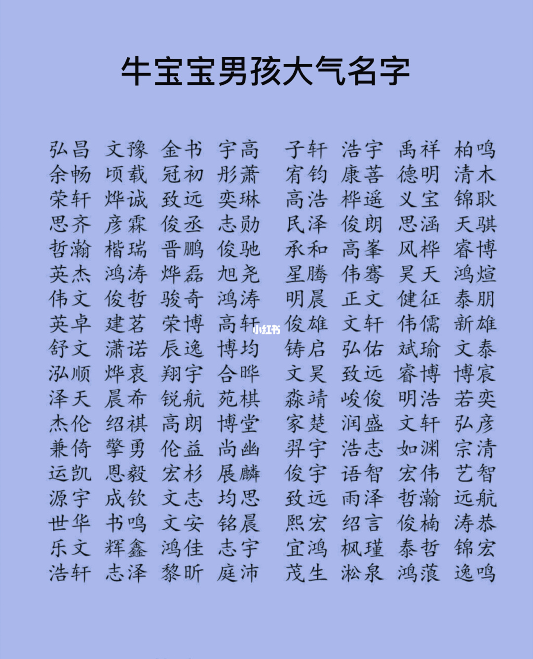 男童取名字大全集_恩字取名男孩名字大全_公司取名吉祥字大全