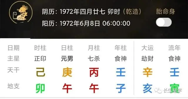 八字七杀 紫薇七杀坐命_男命带七杀_命带七杀