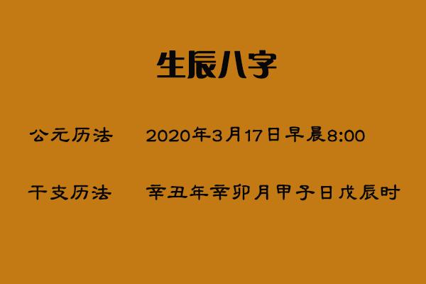 算两人生辰八字合不合适 免费查生辰八字合不合