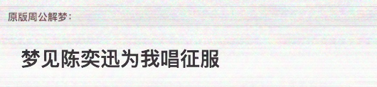 梦见老公在舞台上唱歌_梦见少数民族唱歌_梦见自己唱歌