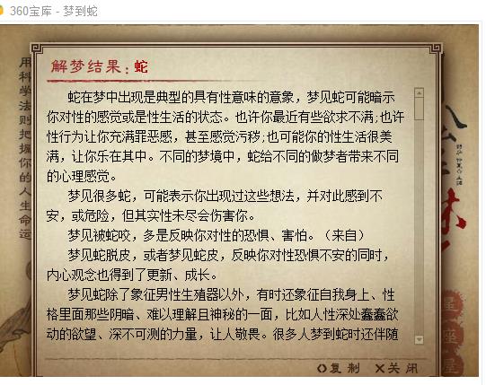 梦见打死蛇被蛇咬_梦见被蛇咬了把蛇打死_孕妇梦见被蛇咬并把蛇打死