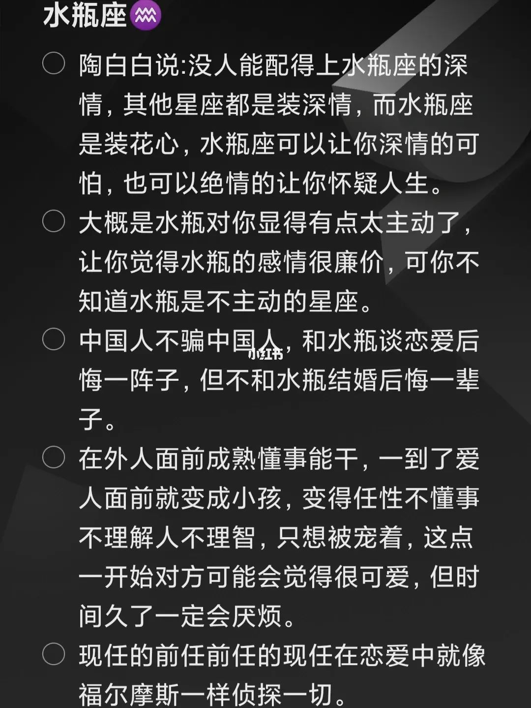 属蛇水瓶女性格_水瓶女座双鱼男座配对_水瓶座的性格