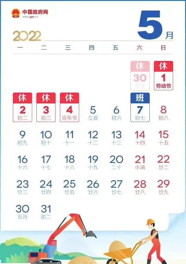 2017年节假日放假安排时间表出炉,中秋国庆一起放8天