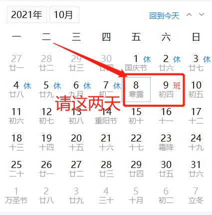 2017中秋节假日安排_2017中秋节_2017国庆中秋放假