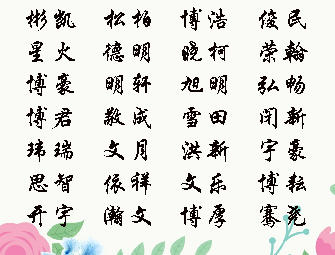 小孩取名带嘉字_猴年小孩取名大全_小孩取名字大全查询