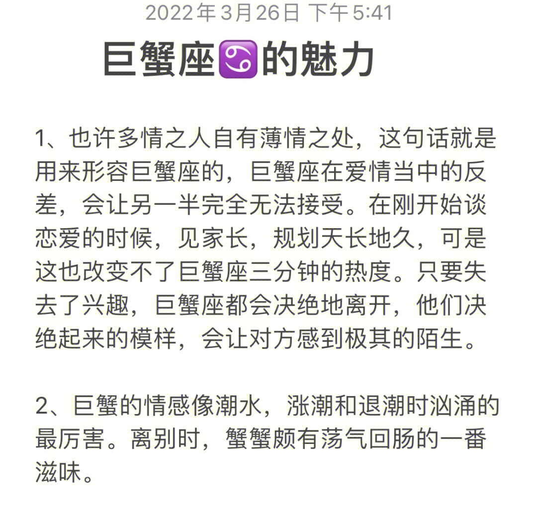 巨蟹座女生_巨蟹女和双子男座配对指数_巨蟹女和狮子男座配对指数