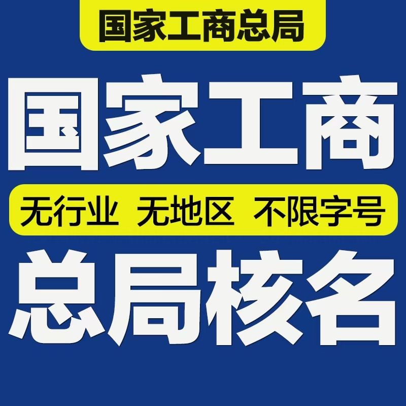 马云年轻人创业首先你必须有一个好名称