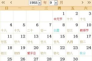 万年历1954年农历表 1954年年年日历带农历表阳历