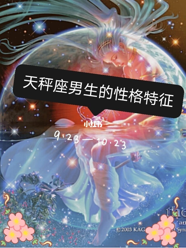 星座渣男排名_什么星座的渣男最多_四大渣男星座