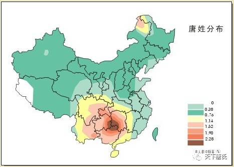 唐姓+家谱+致中和+雪青莲_唐姓_唐姓名人