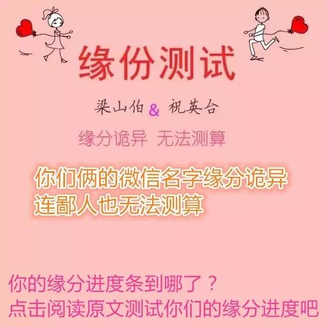 佛滔算命姓名配对姻缘_算命婚姻姓名配对离婚_姓名配对算命