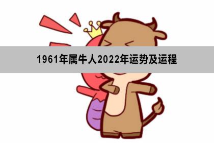 属马人2022年运势运程_属牛2022年运势及运程_属狗人2022年运势运程