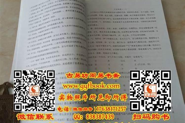 学八字命理最好入门书籍，古代子平命理流年的重要性