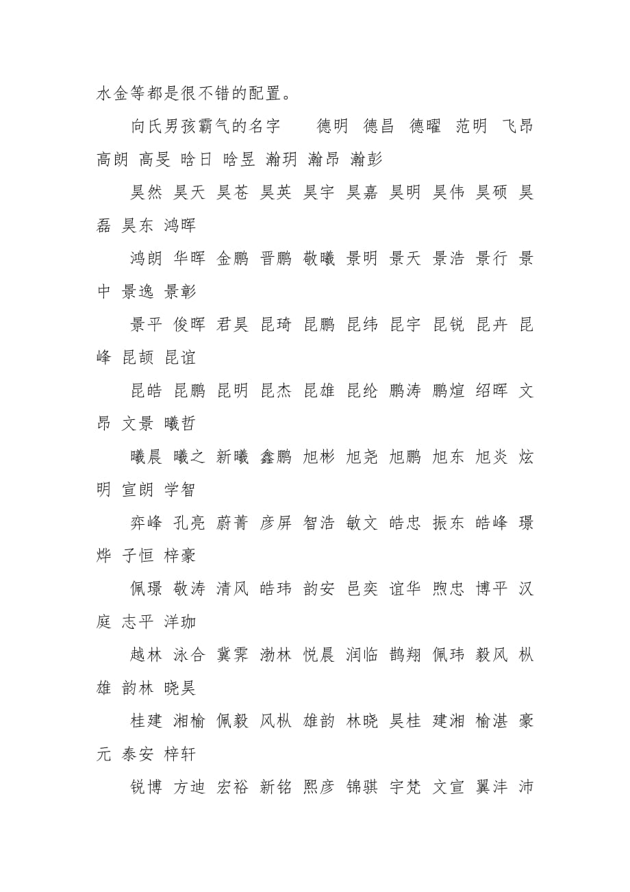 名字解析系统_名字解析网_名字解析