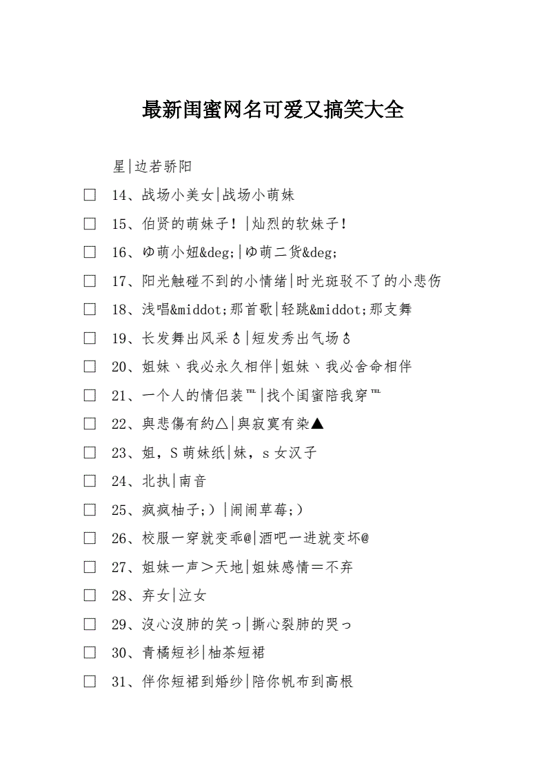 逗比有趣的qq昵称【个性网名100个】