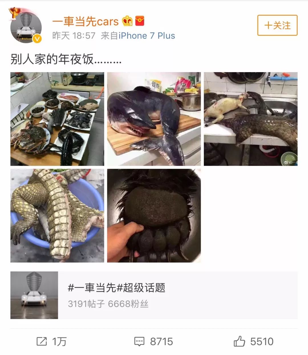 云南一伙村民杀蟒蛇吃还拍视频发微信群，全部被判刑！