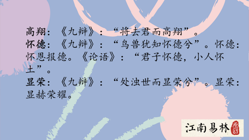 典故取名_古文典故取名_名人给女子取名典故