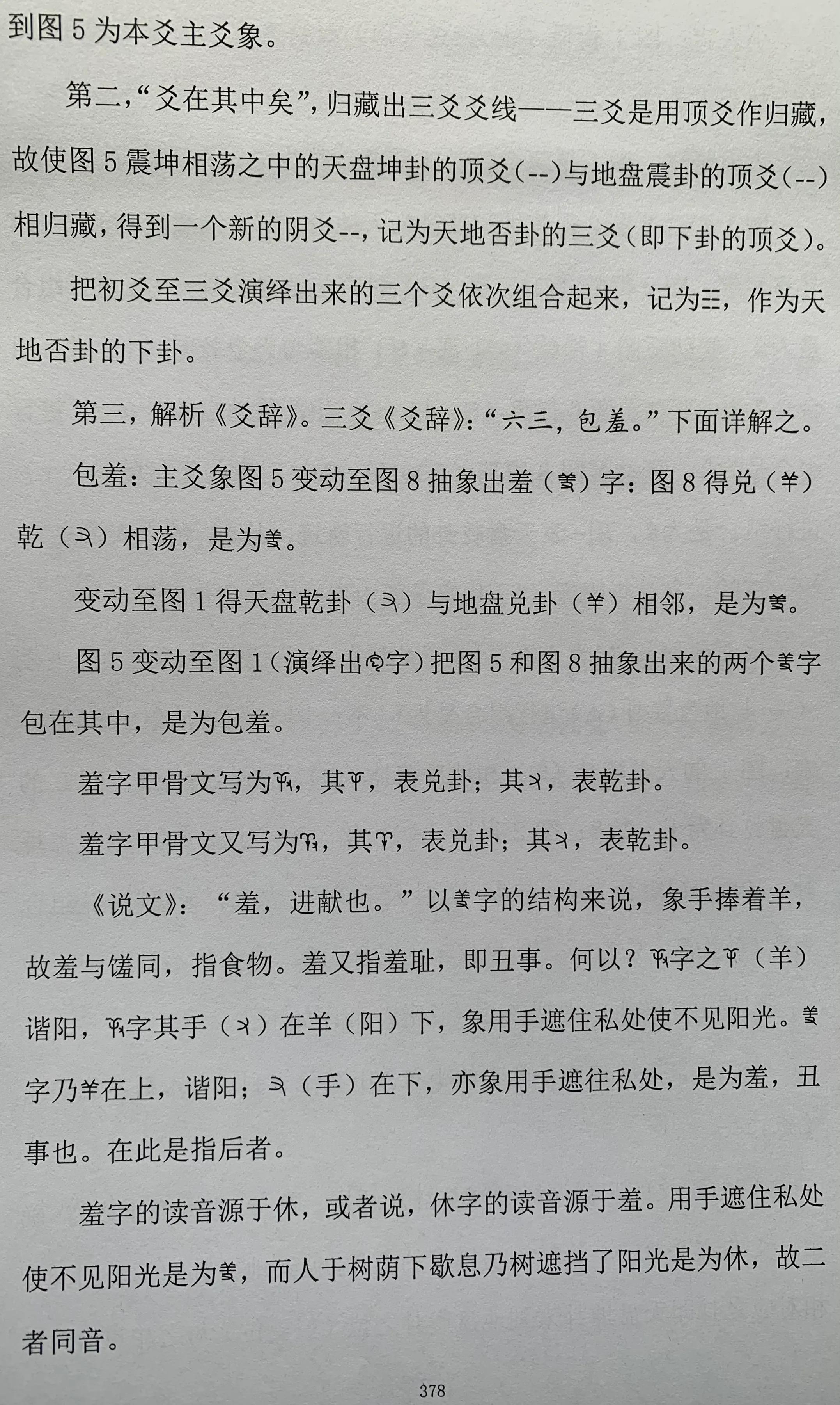 周易五行_生長八字五行属性—周易_周易五行查询