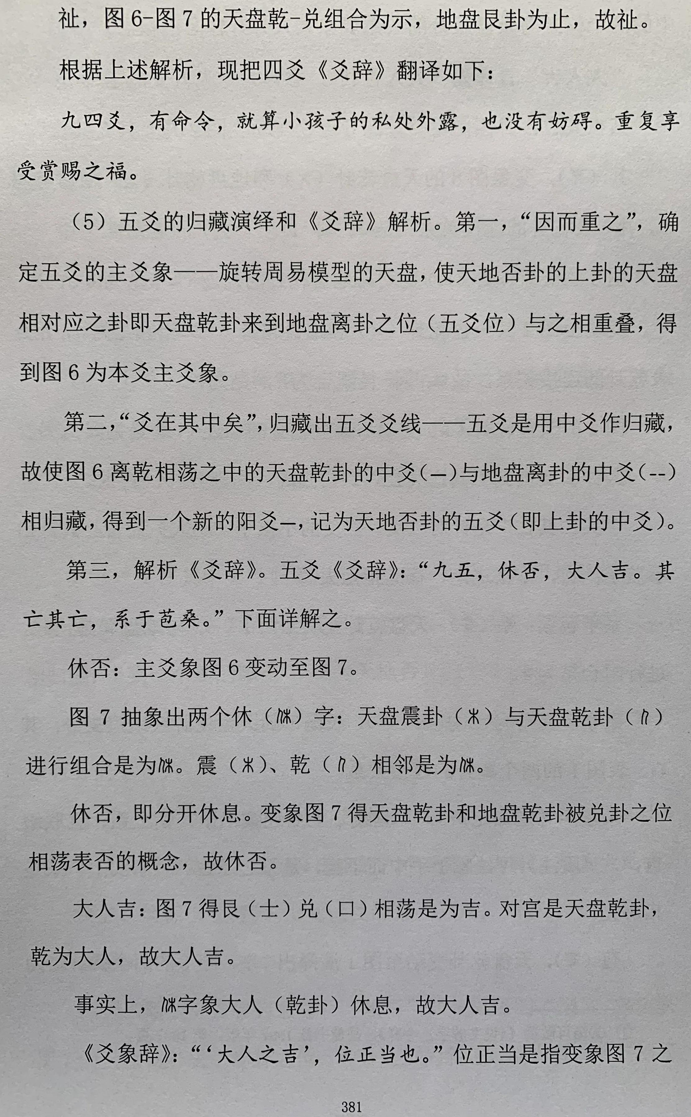 周易五行_周易五行查询_生長八字五行属性—周易