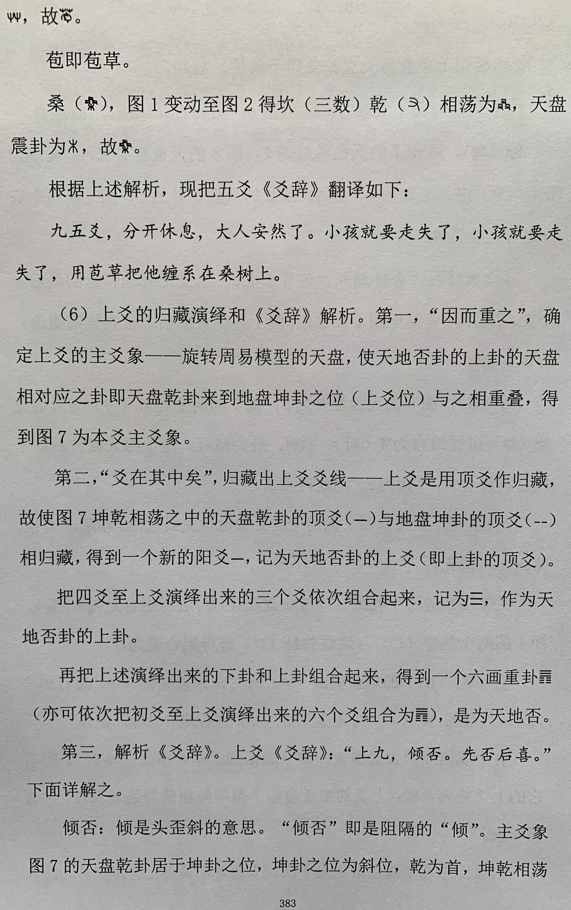 周易五行_生長八字五行属性—周易_周易五行查询