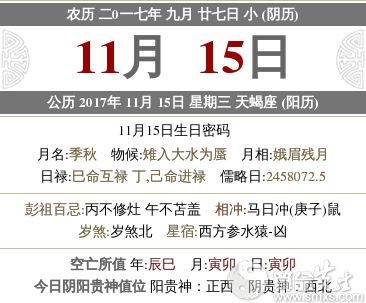 壬水生于戌月_辛金生于戌月是正印还是正官_戌月是几月