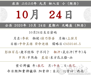 壬水生于戌月_辛金生于戌月是正印还是正官_戌月是几月