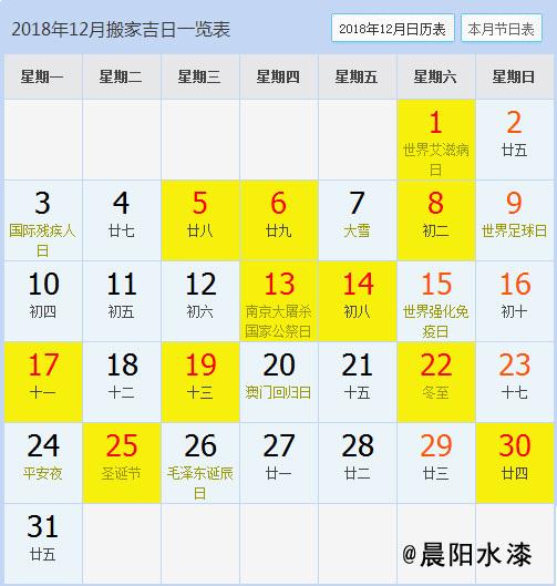 搬家吉日查询_搬家吉日查询2014_老黄历搬家吉日查询2016