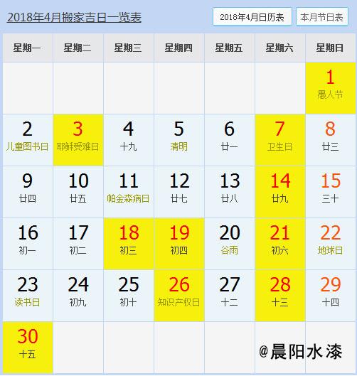 搬家吉日查询2014_搬家吉日查询_老黄历搬家吉日查询2016