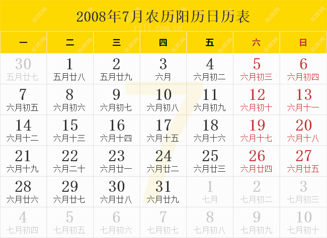 2016年7月份搬家黄道吉日_2016年8月份搬家吉日查询_8月份哪天搬家最好