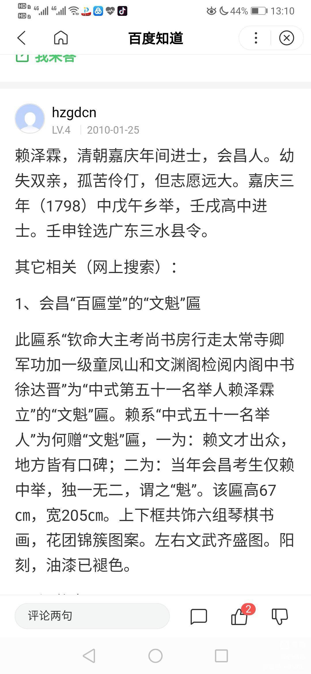 中国环境科学研究院 席北斗 席江山_姓席_御藤席和原藤席的区别