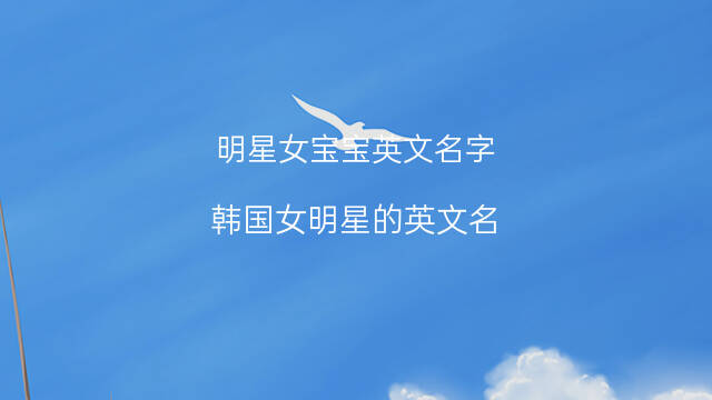 以J开头的有内涵的男宝宝英文名(j开头的英文名人名字) 66个