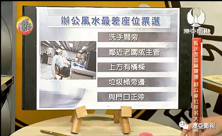 办公室座位风水_座位风水办公室摆放_座位风水办公室怎么摆放