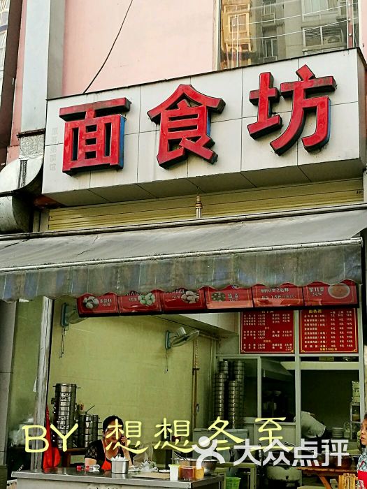 面食开店取名大全,面店取名