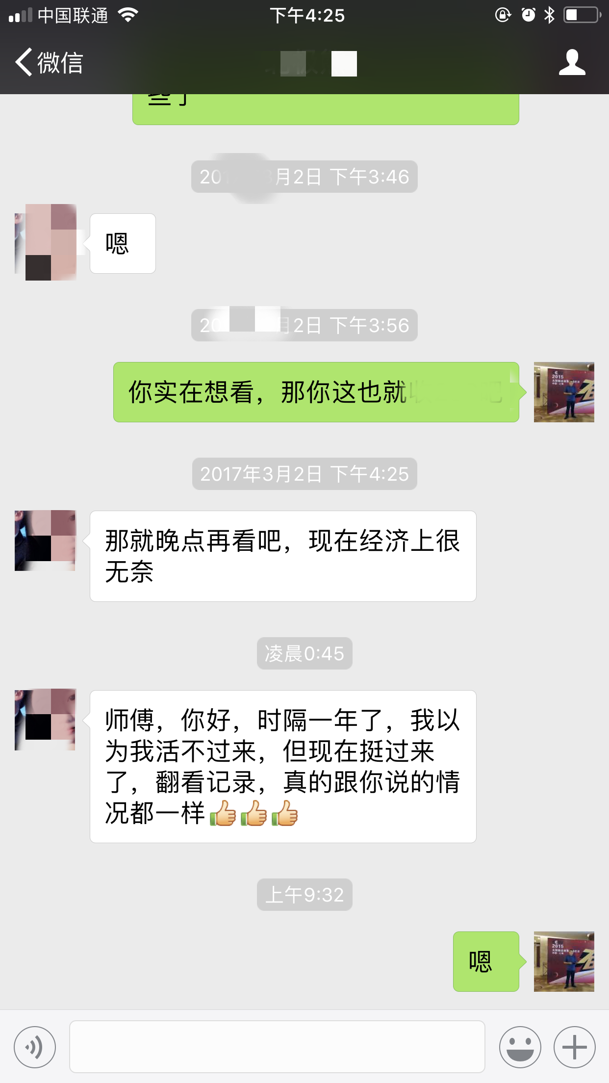 批八字准是正常，不准那才是不正常