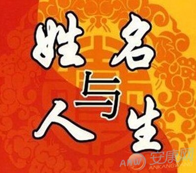 姓名五格分析_姓名五格与姓名八字_姓名五格