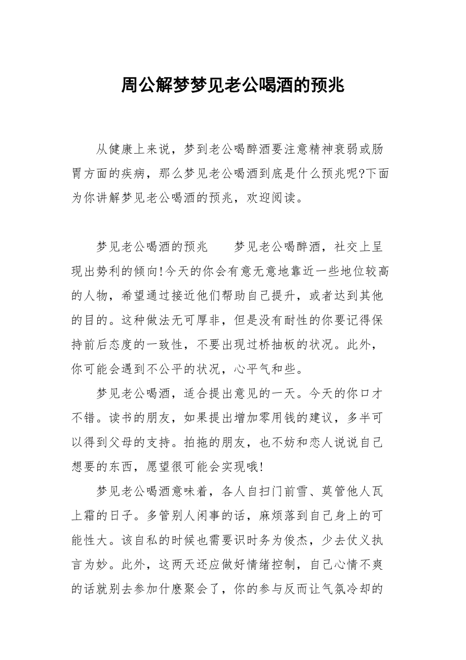 内蒙古额济纳旗 那边吃饭口味是清淡的还是偏重一点_梦见很多人吃饭_梦见自己大口吃饭