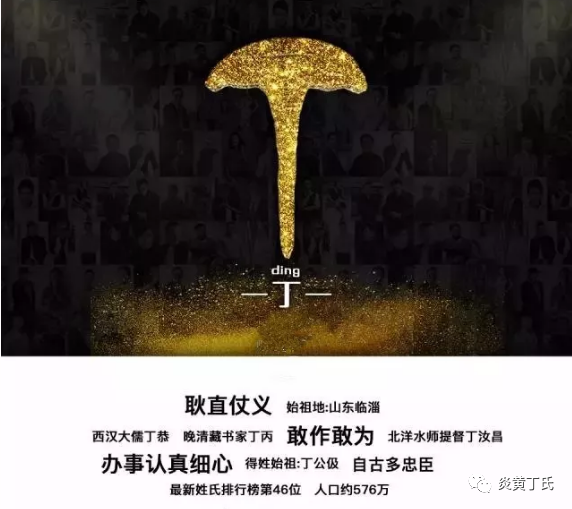 h姓男星j姓女星_姓丁_孔孟曾颜,姓这四个姓之一的人昭宪庆繁祥