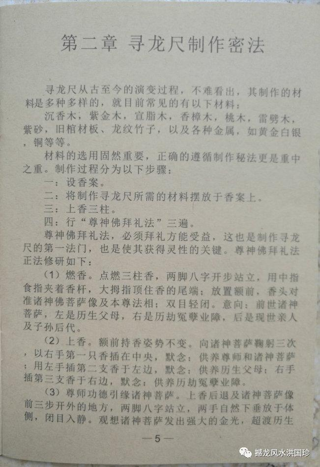 图解寻龙点穴风水墓相_风水寻龙_中国风水〈〈寻龙点穴〉〉十五秘诀