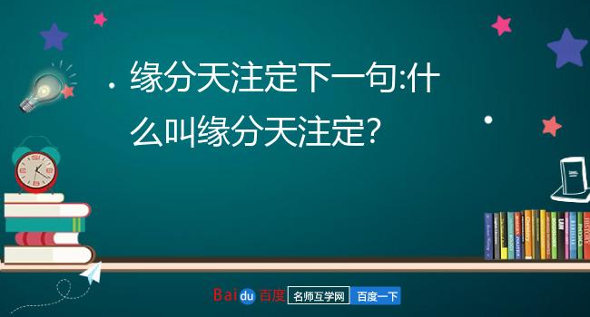 婚姻天注定吗还是人为的_婚姻天注定半点不由人_婚姻天注定的真实例子