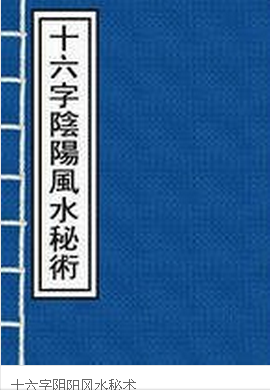 玄空宅法精论_玄空风水精论_命理风水与玄空风水