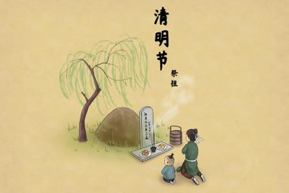 清明上坟禁忌_清明去哪玩节省钱_清明节禁忌