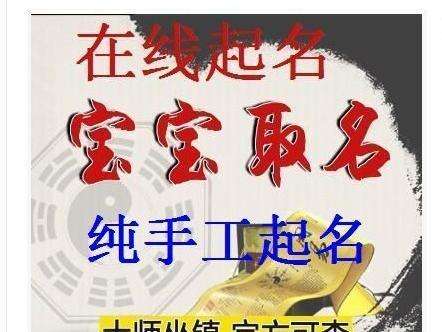 小孩取名网生辰八字起名_周易起名宝宝起名免费取名_艺名起名网取名男