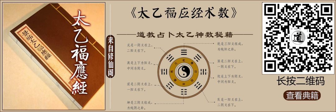 太乙神数_武当太乙神剑门真宗在线阅读_太乙数统宗大全