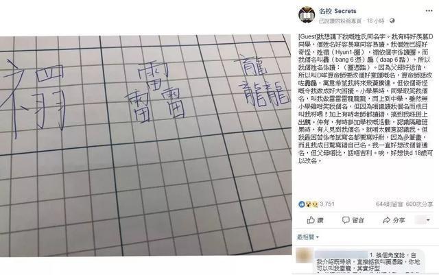 笔画算命_名字笔画算命 在线_名字笔画算命