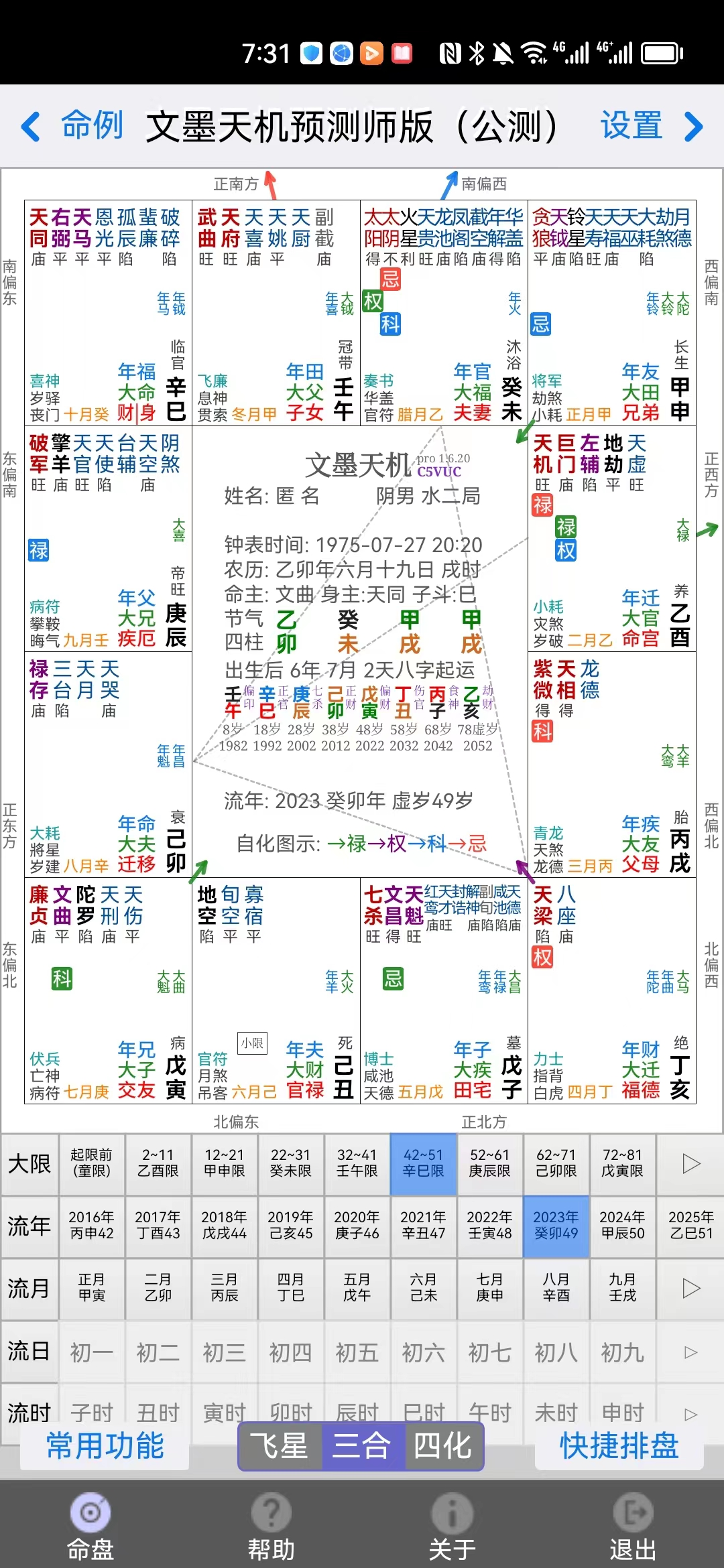 子女宫化忌还自化忌_破军化禄 贪狼化忌_化忌