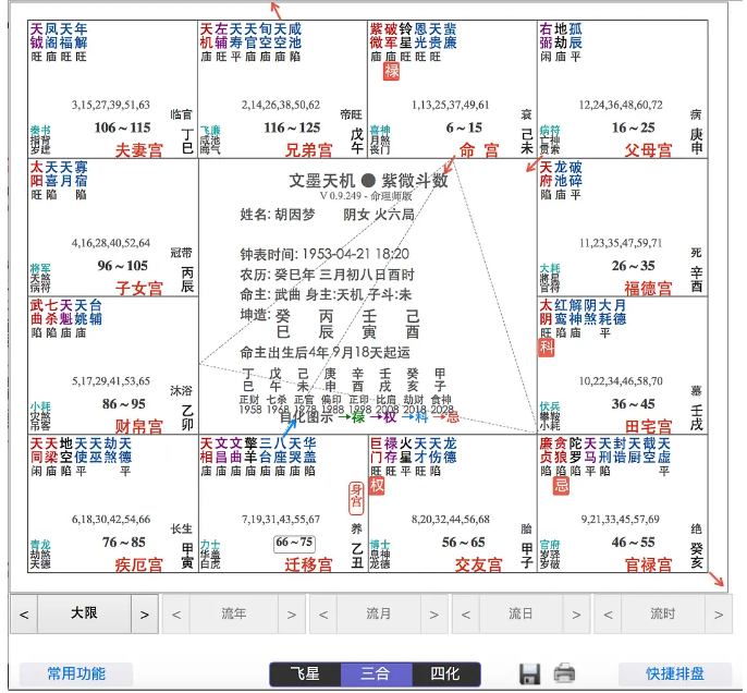 一、2018年9月10日晚上21-23点出生八字命盘