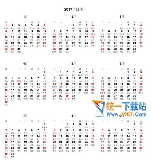 2017农历9月24：2017年农历11月23日6点40出生，五行缺什么？男孩