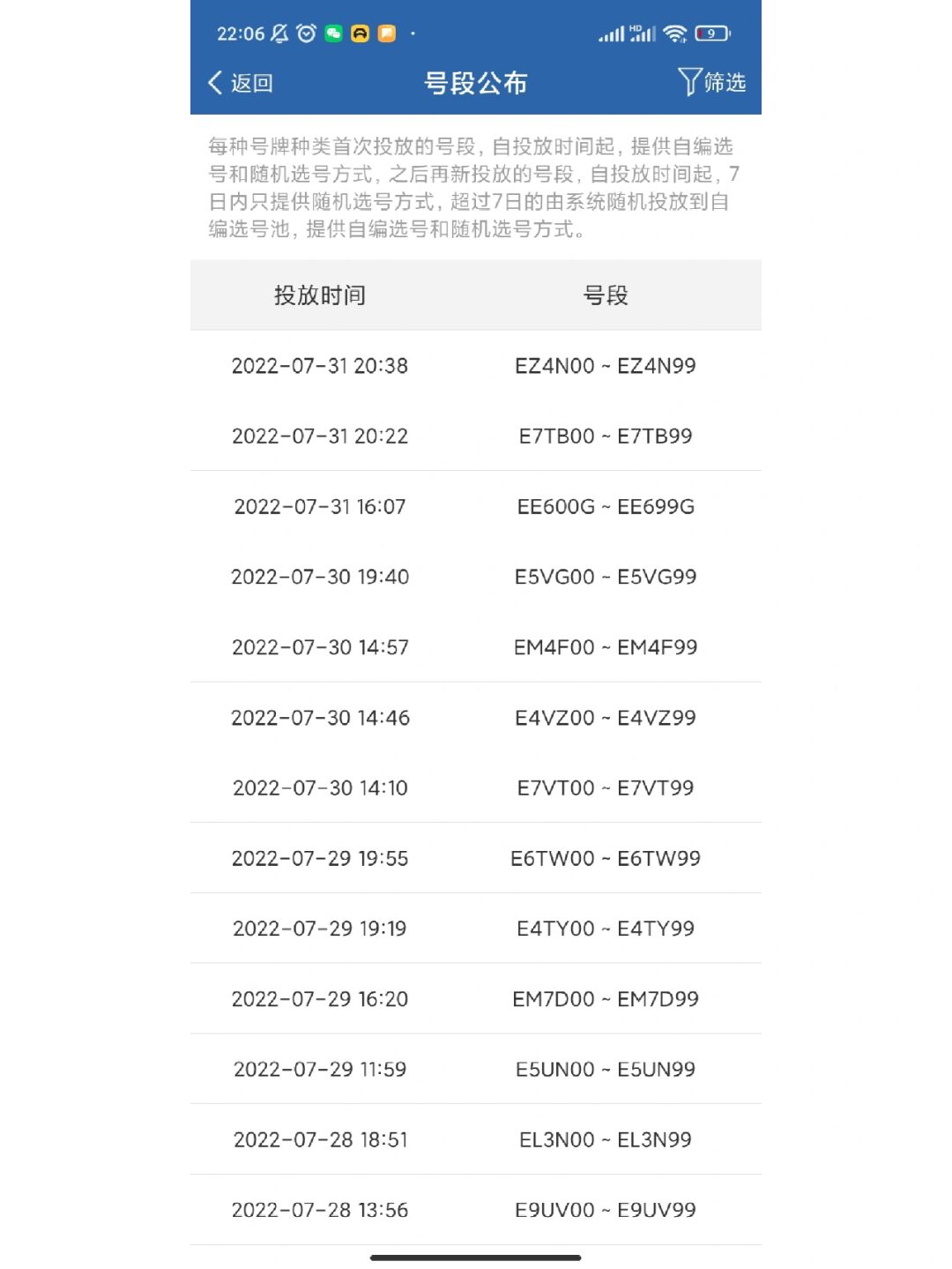 深圳选车牌50选1有几页_车牌选号_庆阳在线选车牌