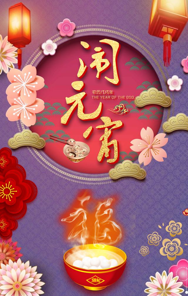 上元节是什么节日由来和传说 上元节是什么节日