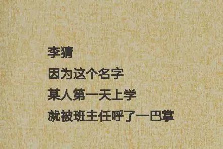 搞笑帮派名称大盘点 梦幻西游一帮派名称引得万人争相模仿